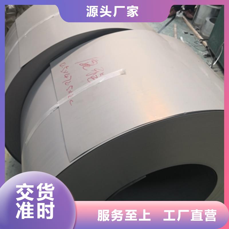 電機鐵芯用鋼武鋼	DW470-50	0.5*1200*C