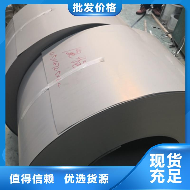 武鋼	30Q150	0.3*960*C免費咨詢