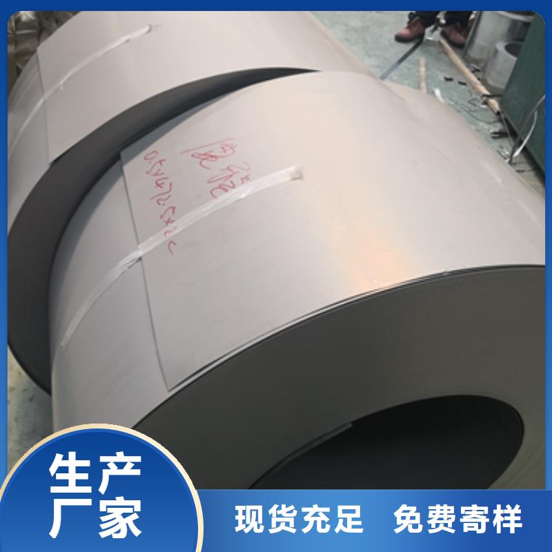 硅鋼現貨B50A1300免費拿樣