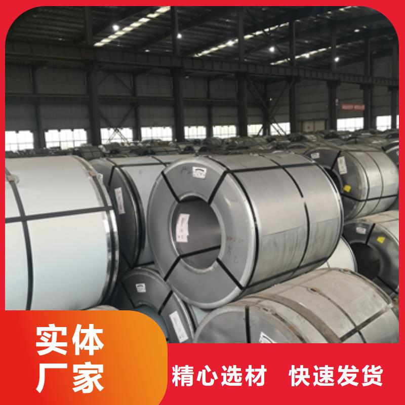硅鋼現貨B50A1300免費拿樣