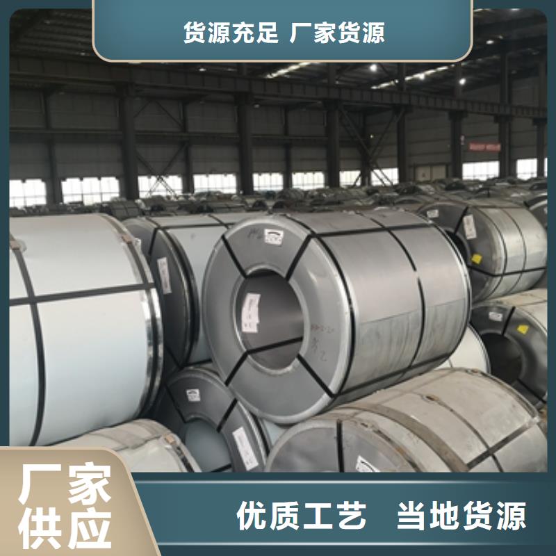 35WW300系數硅鋼詢盤