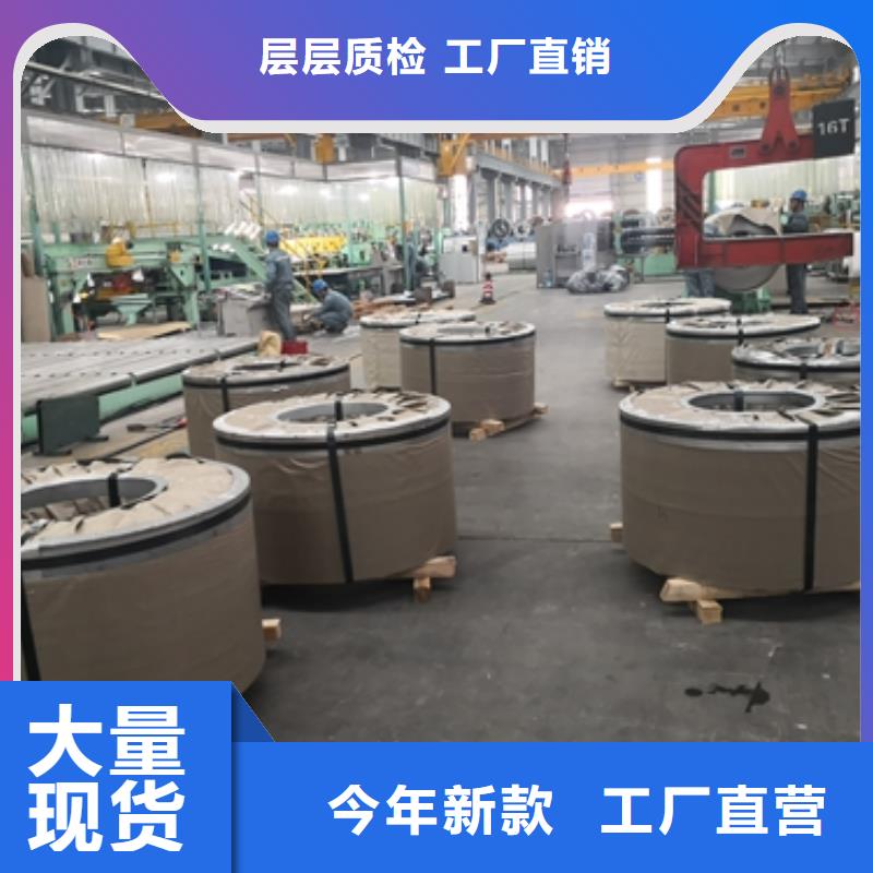 寶鋼價格B50AH270定制價格