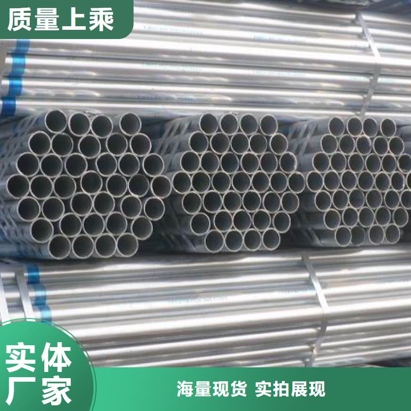 可定制的鍍鋅管廠家規格齊全實力廠家
