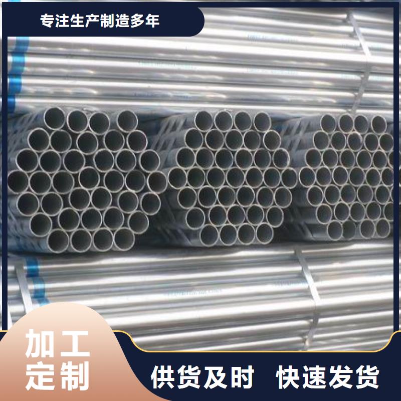 供應鍍鋅管的廠家同城經銷商