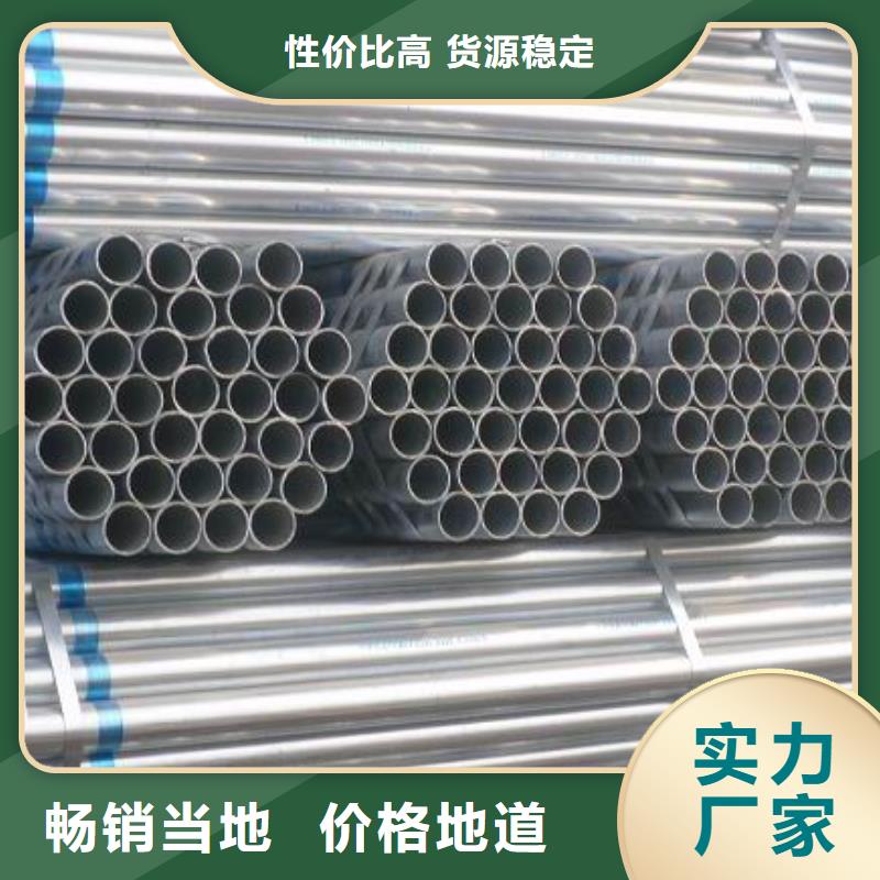 鍍鋅管廠家定做