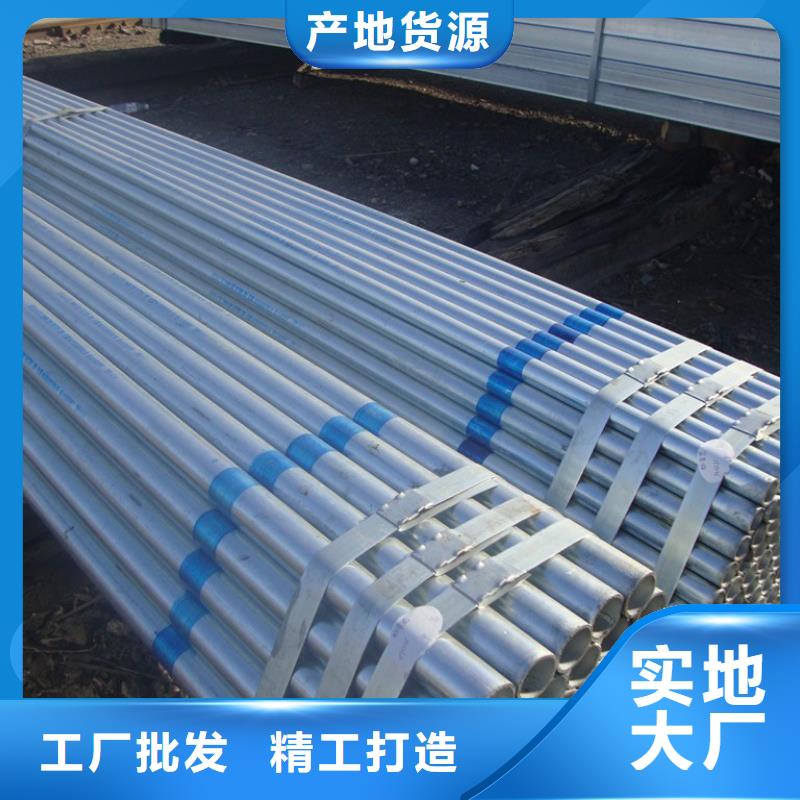 供應(yīng)批發(fā)鍍鋅管廠家