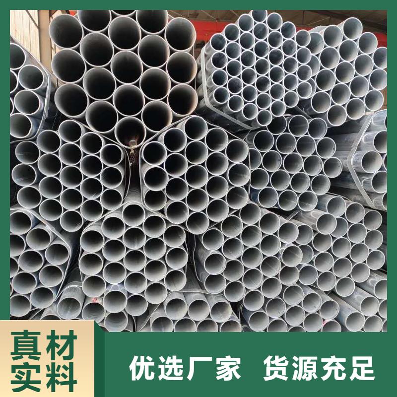 鍍鋅管-鍍鋅管重信譽廠家自主研發(fā)