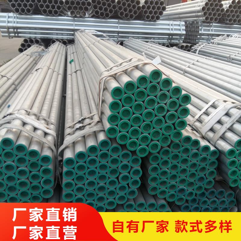 鍍鋅管、鍍鋅管廠家-質量保證專業品質