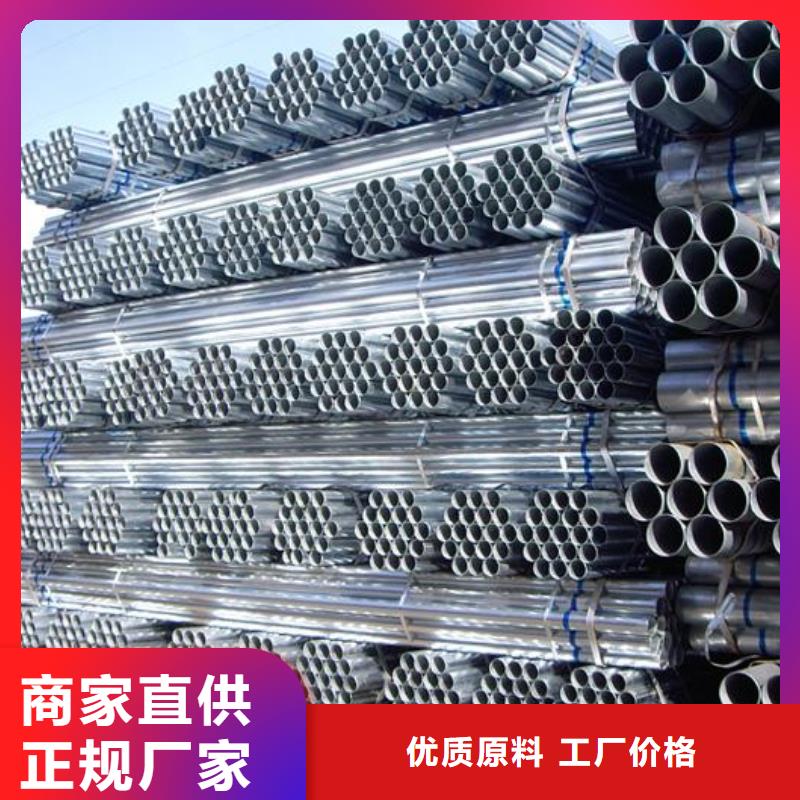 鍍鋅管企業(yè)-信譽保障同城生產(chǎn)廠家