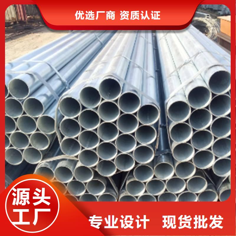 支持定制的鍍鋅管銷售廠家