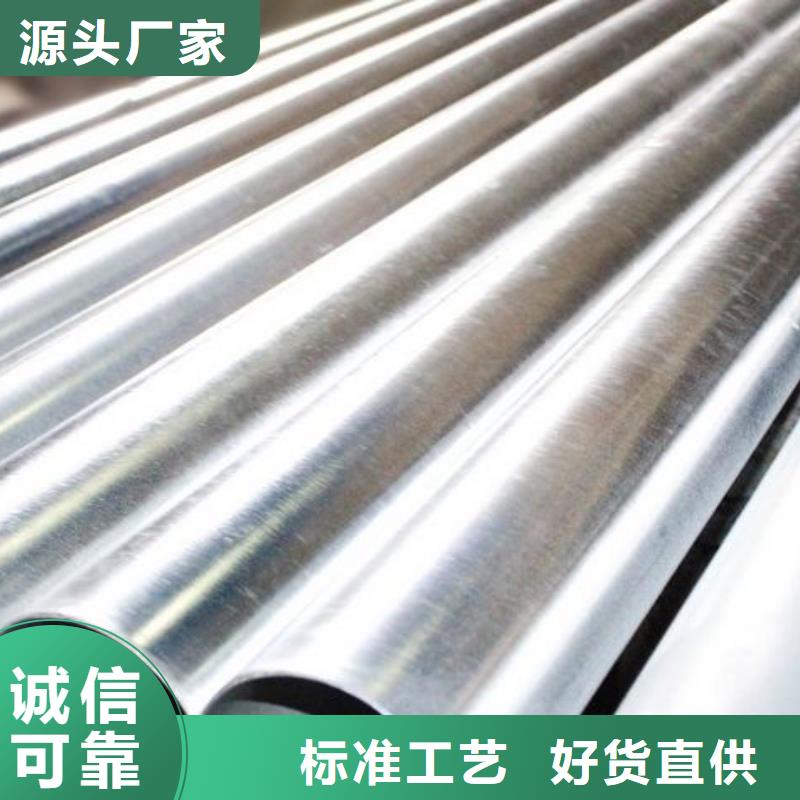 2025貨到付款#鍍鋅管#生產(chǎn)廠家工藝精細質(zhì)保長久