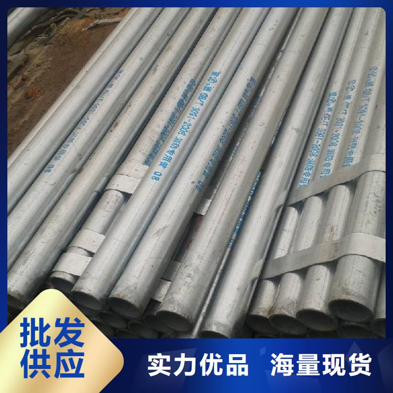 2025歡迎訪問##鍍鋅管廠家##可定制一對一為您服務(wù)