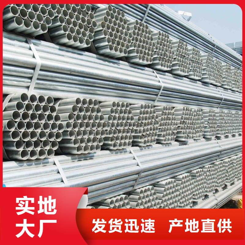 鍍鋅管品牌廠家-放心選購