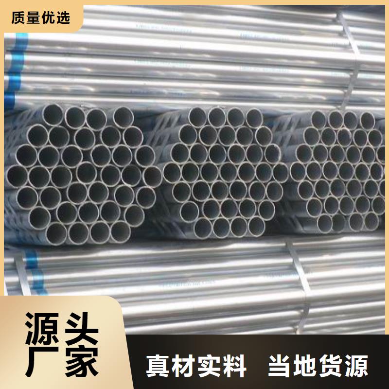 鍍鋅管新品促銷