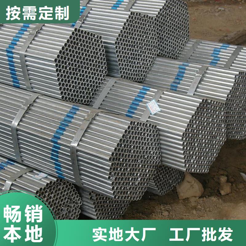 鍍鋅管優(yōu)品