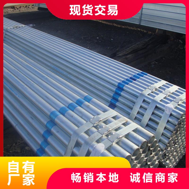 價格實惠的鍍鋅管廠家高質量高信譽