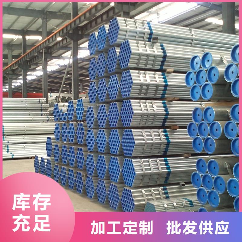 鍍鋅管廠家匠心品質現貨批發
