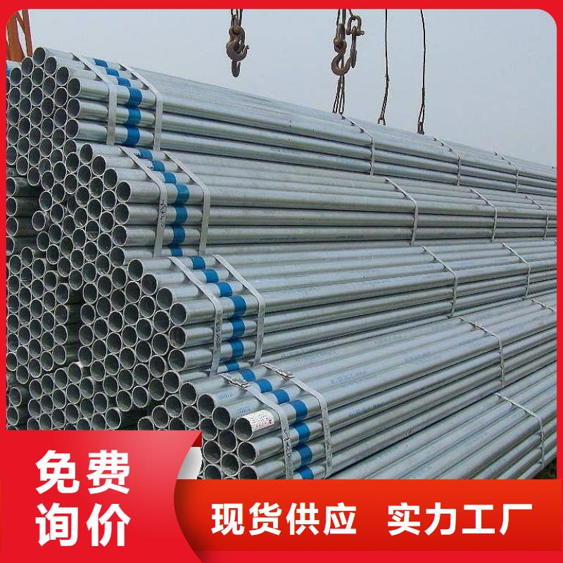 優惠的鍍鋅管廠家客戶信賴的廠家