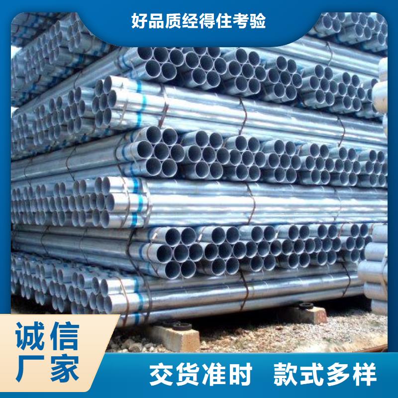 鍍鋅管報(bào)價(jià)-廠家