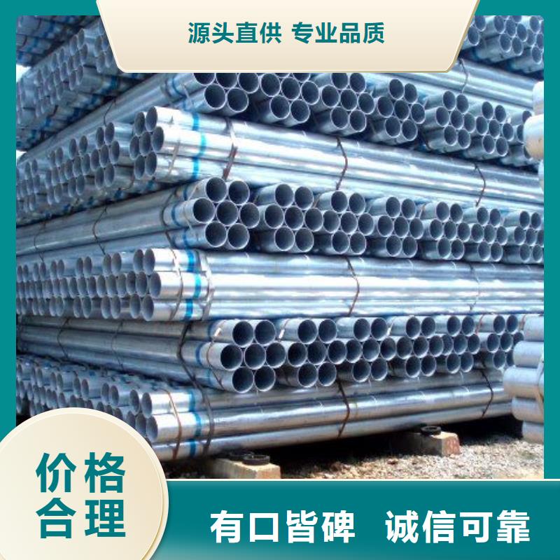 鍍鋅管廠家質優價廉