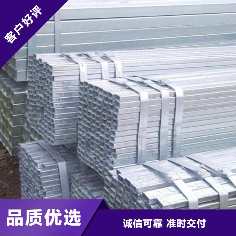鍍鋅方管-鍍鋅方管放心免費獲取報價