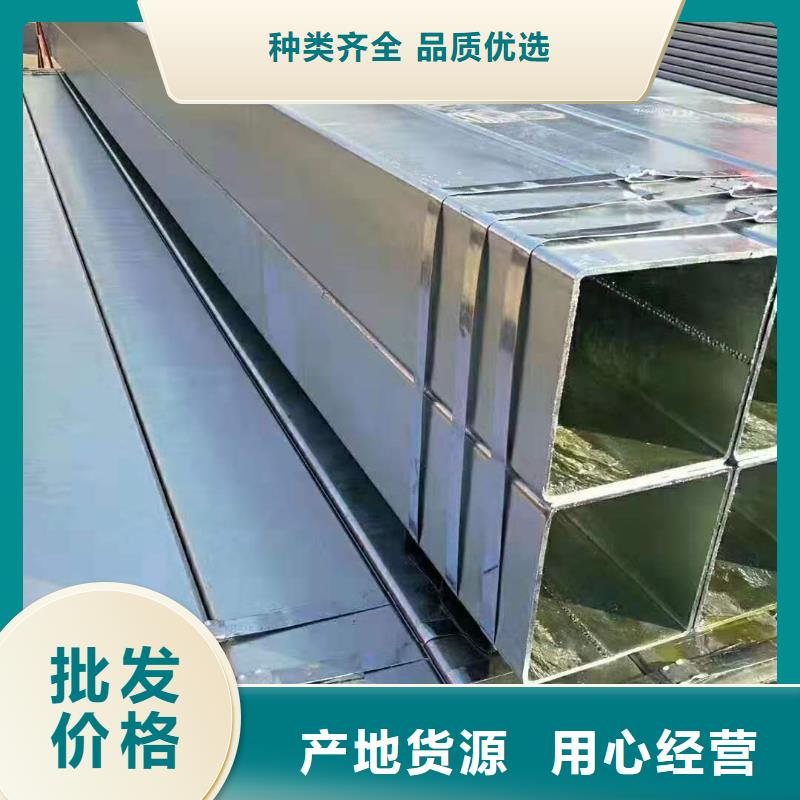 鍍鋅方管、鍍鋅方管廠家直銷-發貨及時