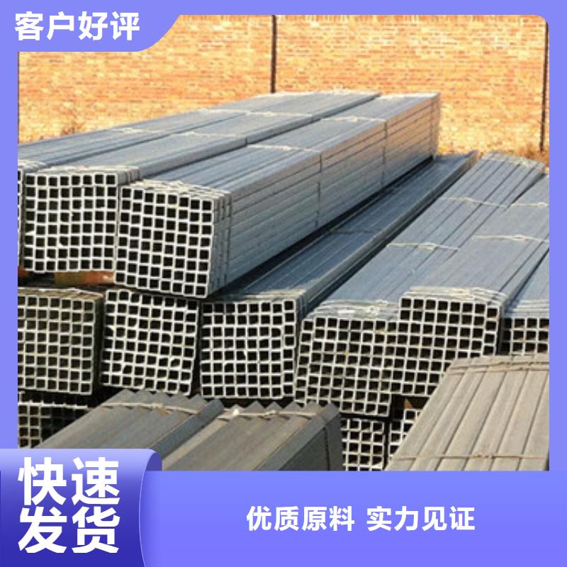 口碑好鍍鋅方管廠家專注細節(jié)專注品質(zhì)