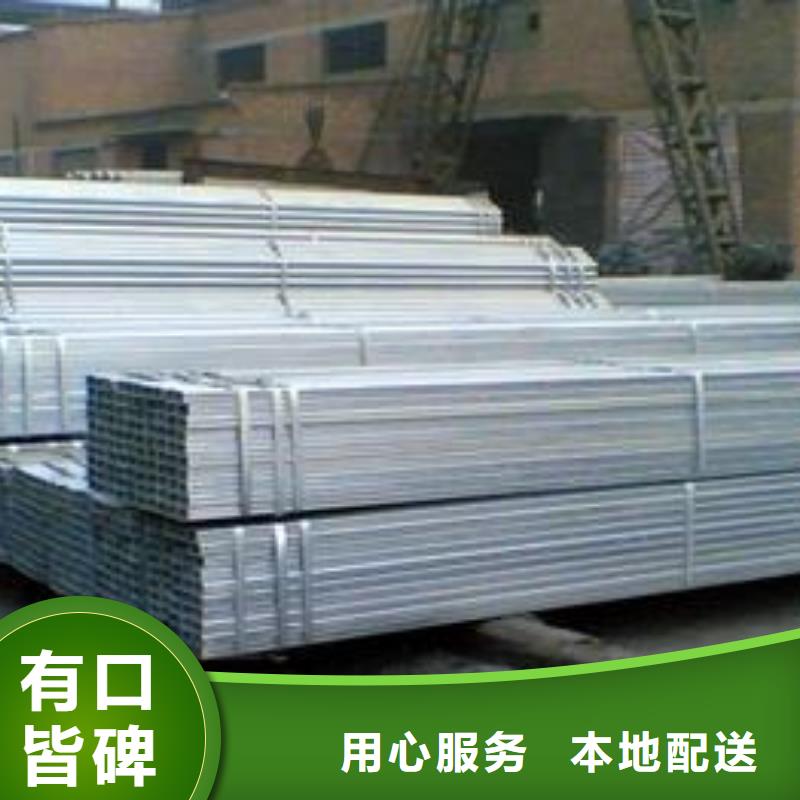 專業銷售鍍鋅方管質量有保證