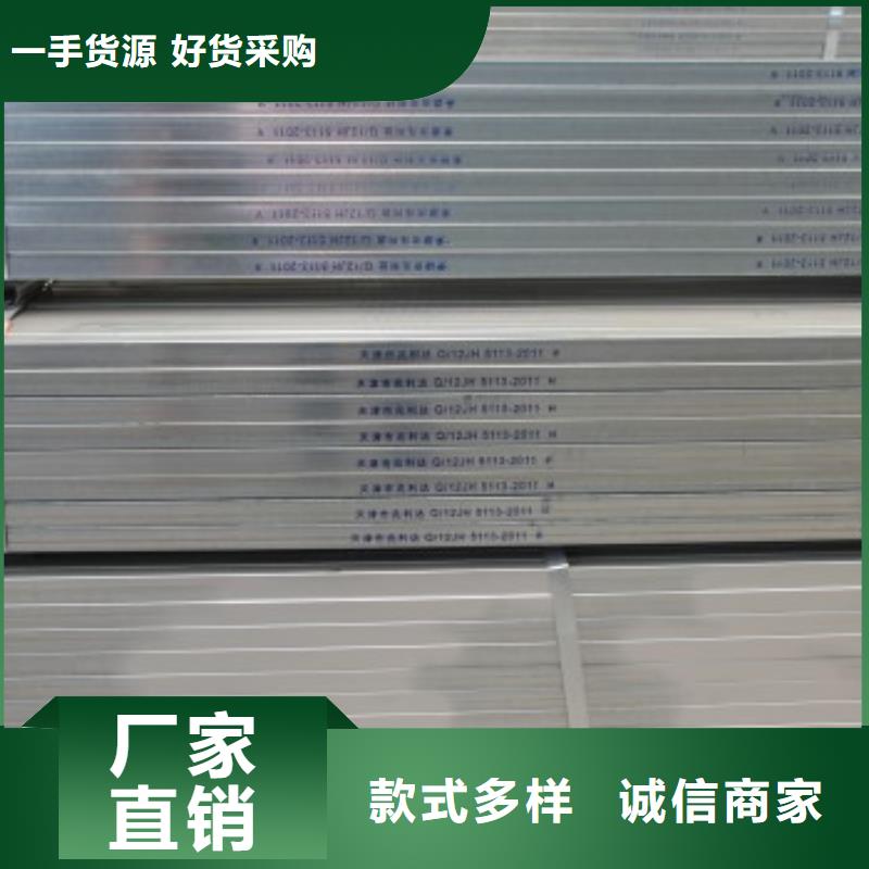 鍍鋅方管_鍍鋅方管現(xiàn)貨直發(fā)