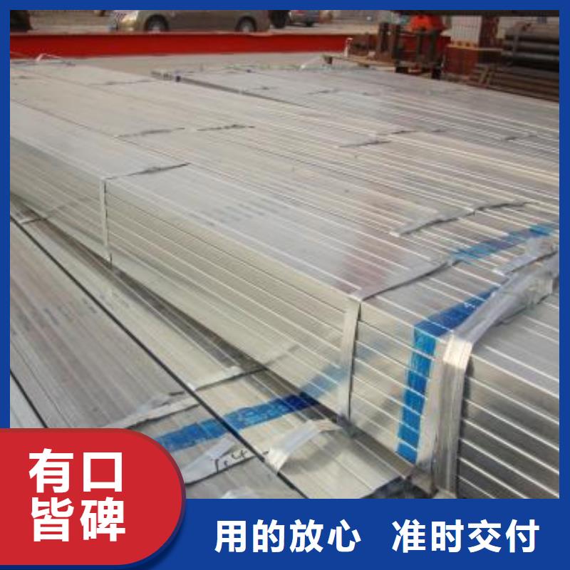 買鍍鋅方管必看-專業(yè)品質(zhì)