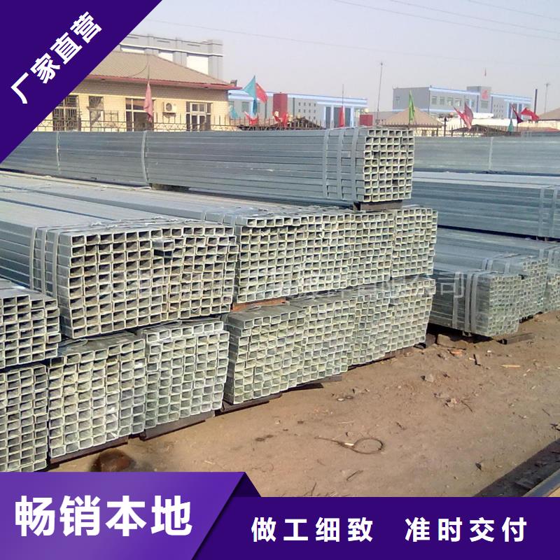 優(yōu)質(zhì)鍍鋅方管的供貨商