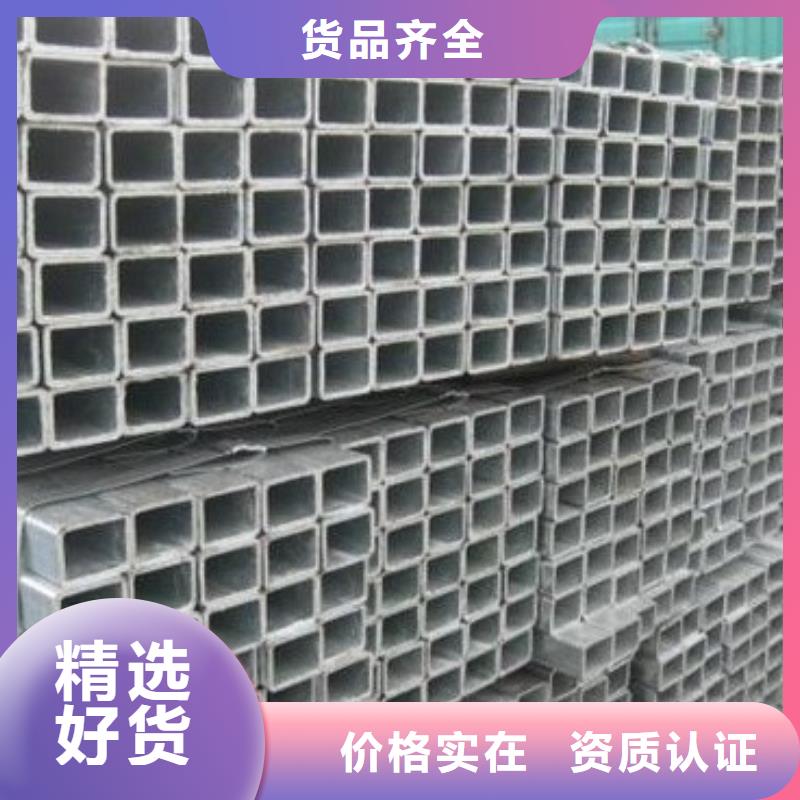 鍍鋅方管-放心采購