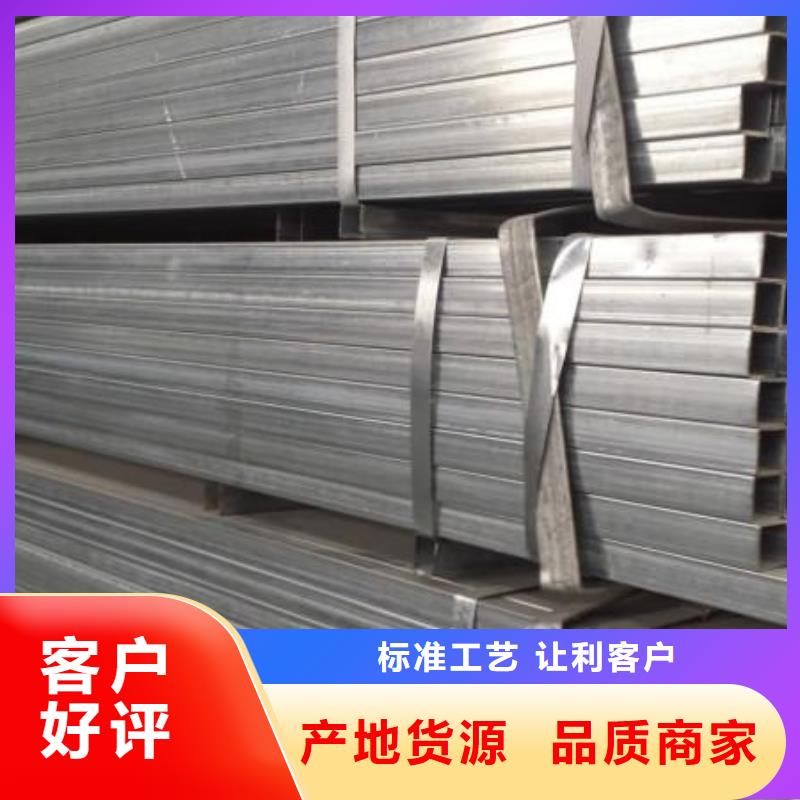 鍍鋅方管可靠的商家每個(gè)細(xì)節(jié)都嚴(yán)格把關(guān)