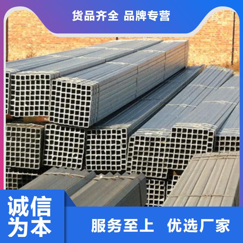 鍍鋅方管-值得擁有同城經(jīng)銷商