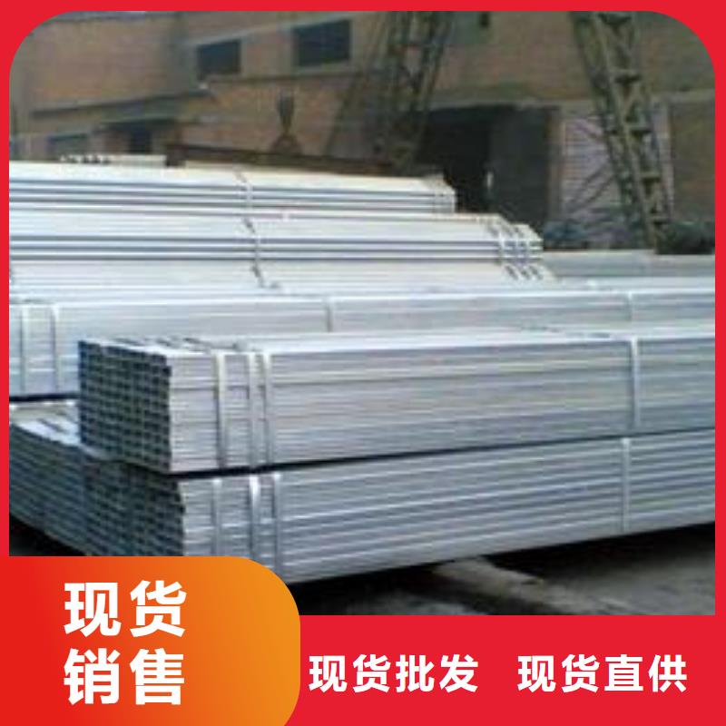2025性價比高的#鍍鋅方管廠家#服務好24小時下單發(fā)貨