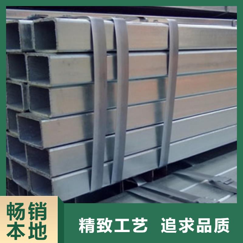 鍍鋅方管現(xiàn)貨現(xiàn)發(fā)