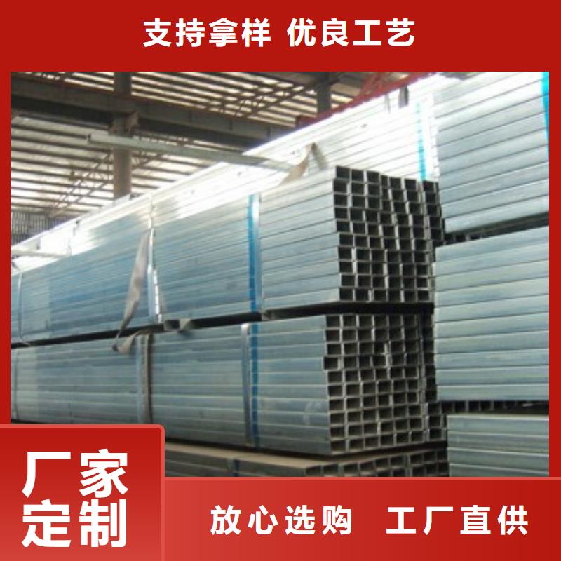 鍍鋅方管大品牌值得信賴