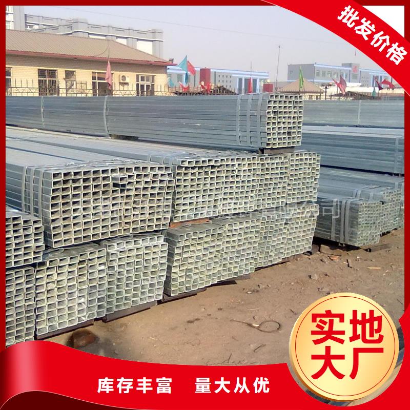鍍鋅方管歡迎詢價(jià)