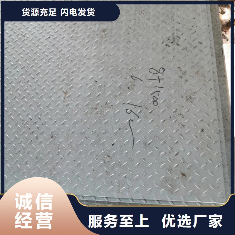 鍍鋅花紋板優質之選