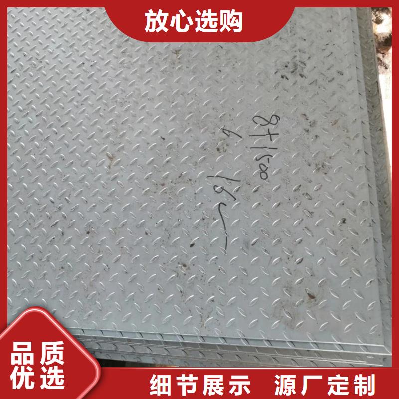 鍍鋅花紋板品質卓越采購