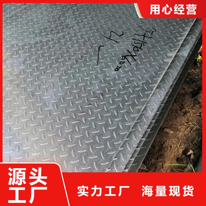 庫存充足的鍍鋅花紋板廠家