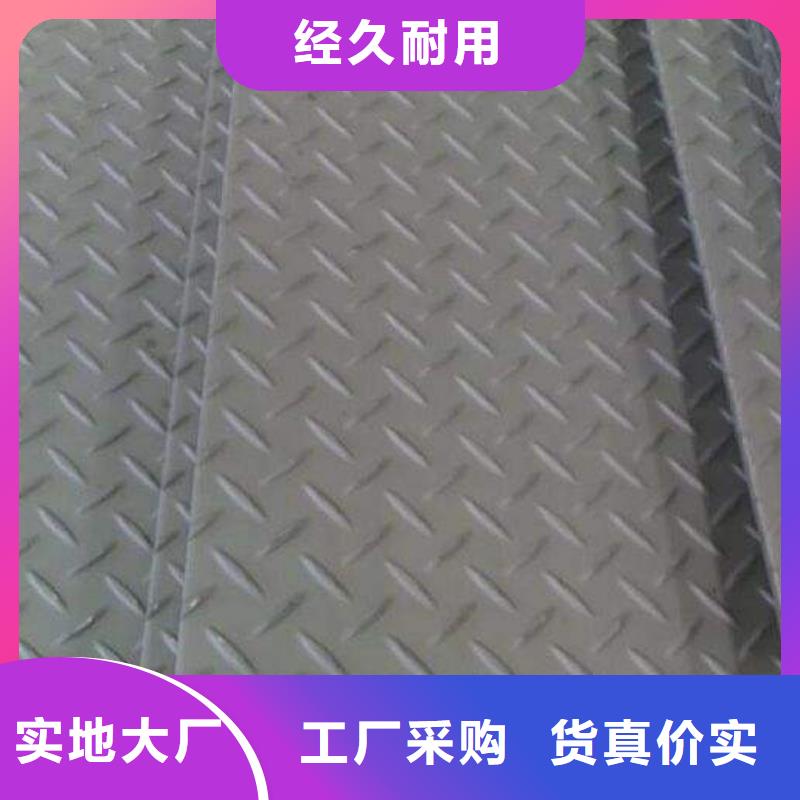 鍍鋅花紋板品質與價格同行詳細參數