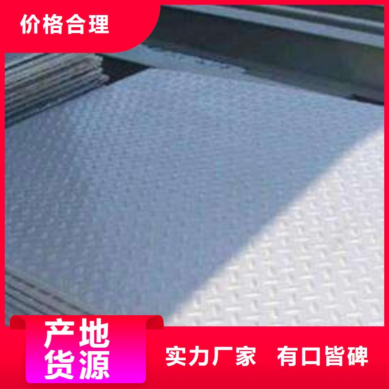 鍍鋅花紋板廠家長期供應