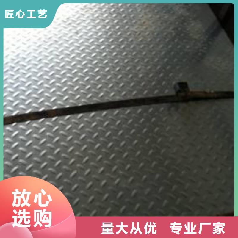 鍍鋅花紋板匠心品質