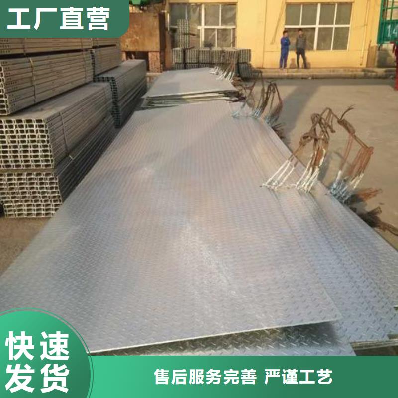 鍍鋅花紋板多年行業(yè)經(jīng)驗(yàn)