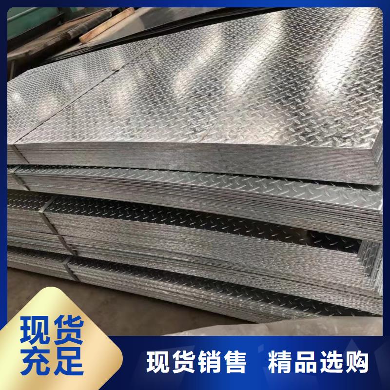 2025有現(xiàn)貨的#鍍鋅花紋板公司#用戶好評當?shù)仄放?></div>
				<div   id=