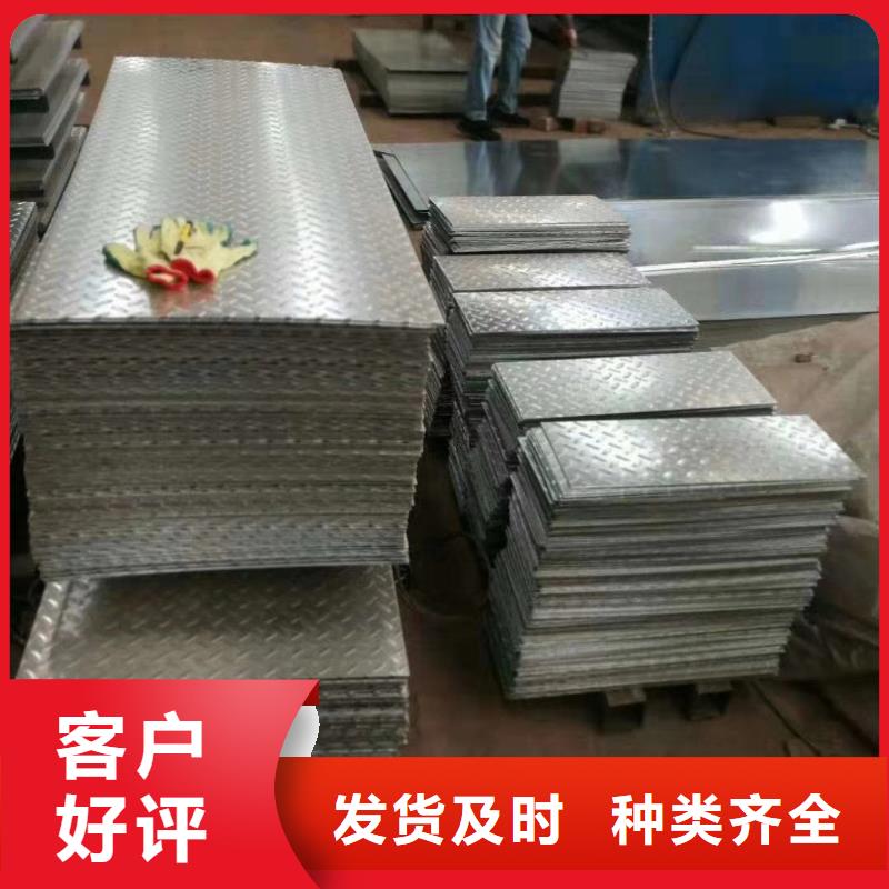 規格齊全的鍍鋅花紋板批發商同城制造商