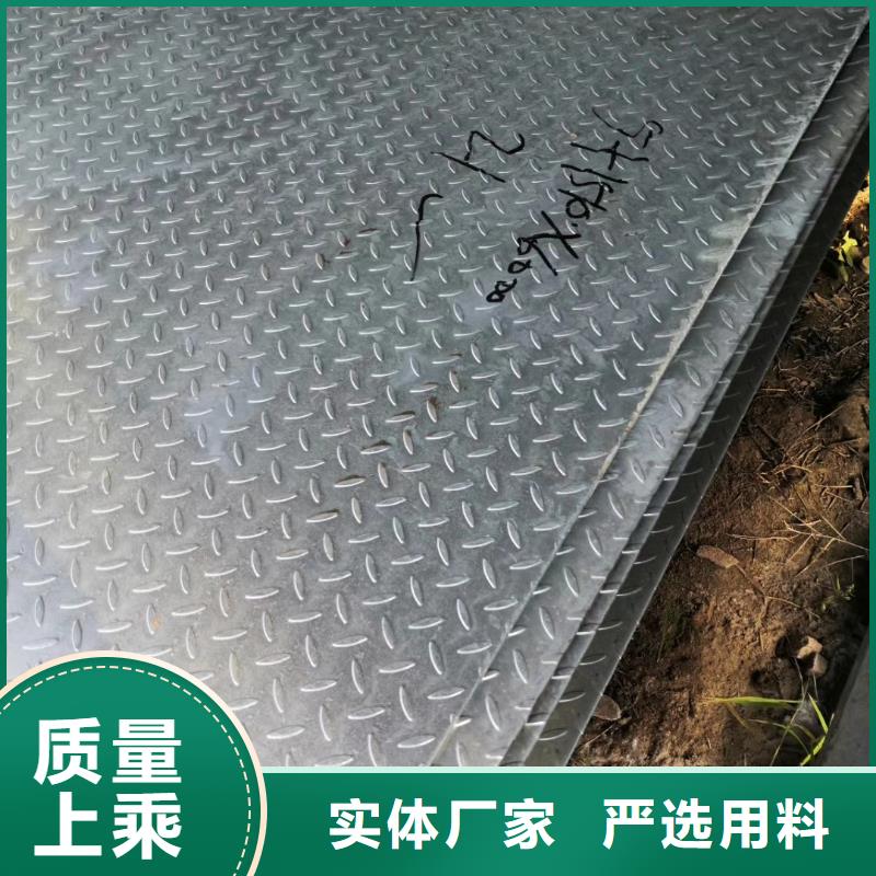 鍍鋅花紋板質(zhì)檢合格本地服務(wù)商