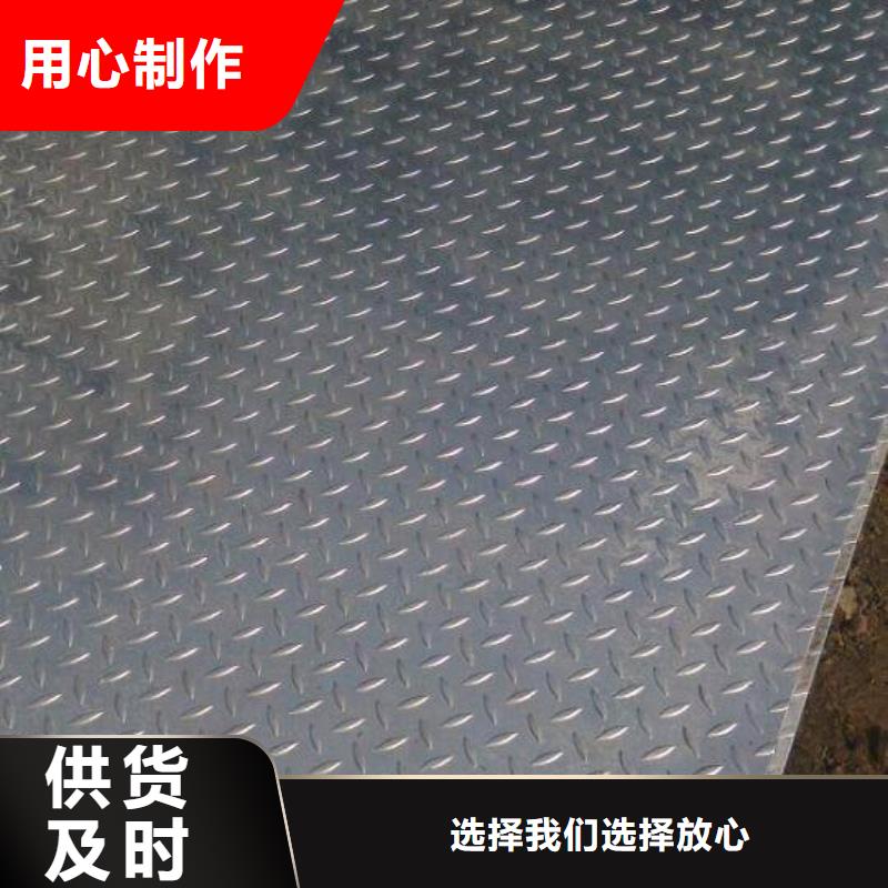 鍍鋅花紋板優惠力度大本地供應商