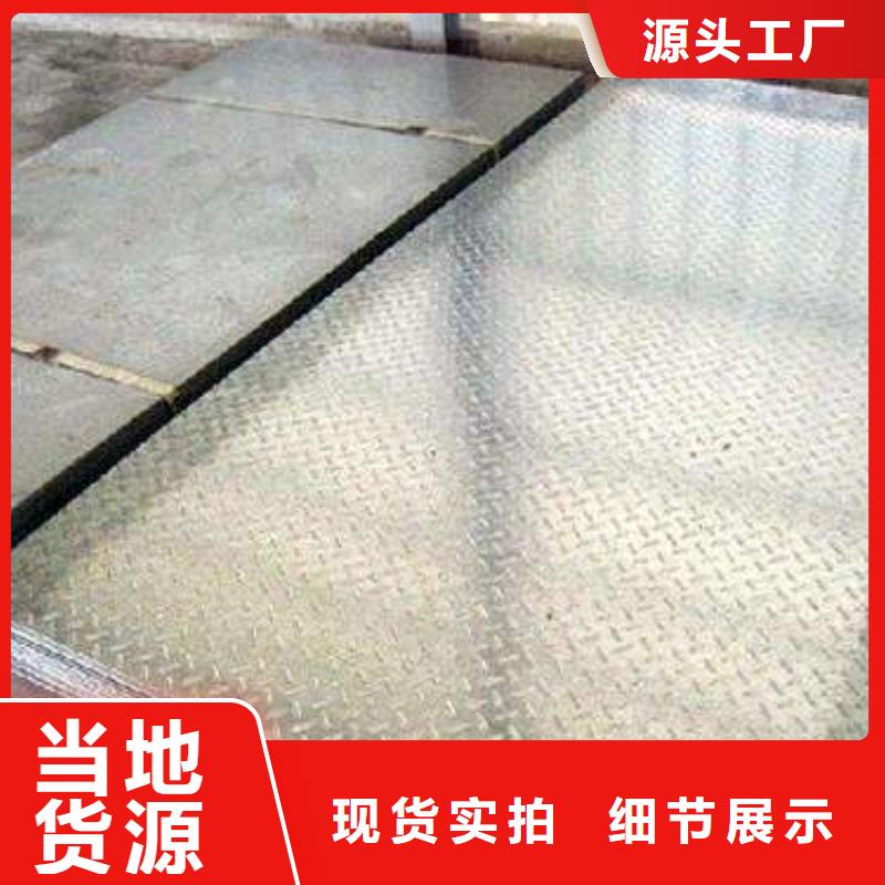 鍍鋅花紋板品質(zhì)卓越貨品齊全